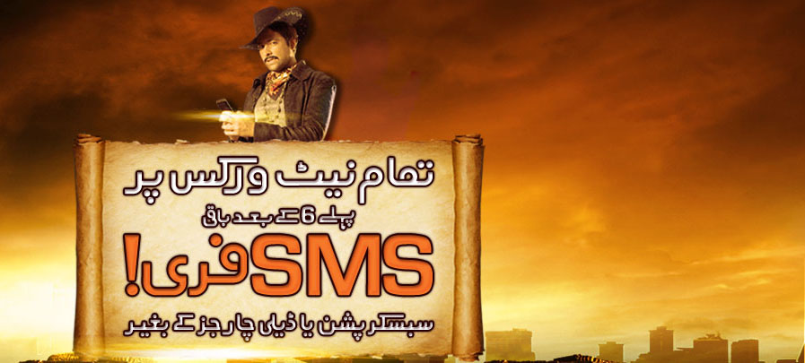Ufone New 6 Star SMS Messages offer
