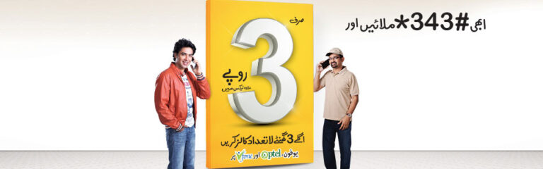 Ufone 3 For 3 (3 Per 3) Offer