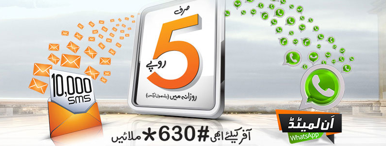 Ufone Daily Messages SMS Bundle
