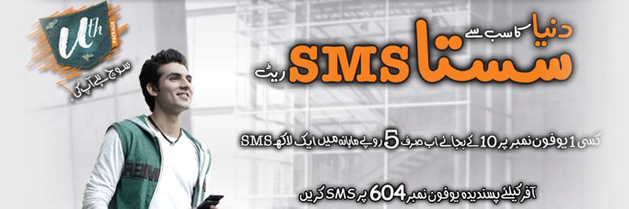 Ufone New Uth Sasta SMS Message Package