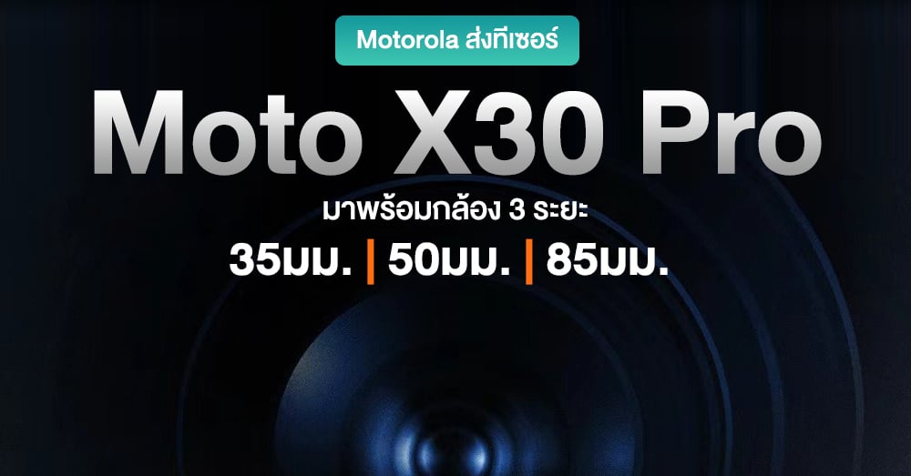 motox30pro